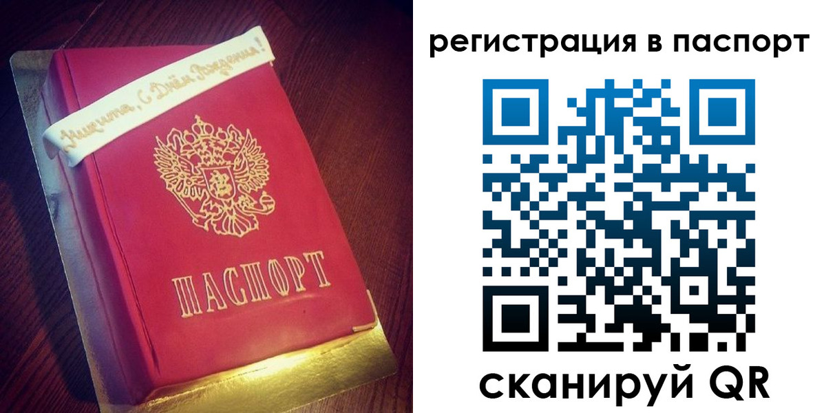 миграционный учет в Боре