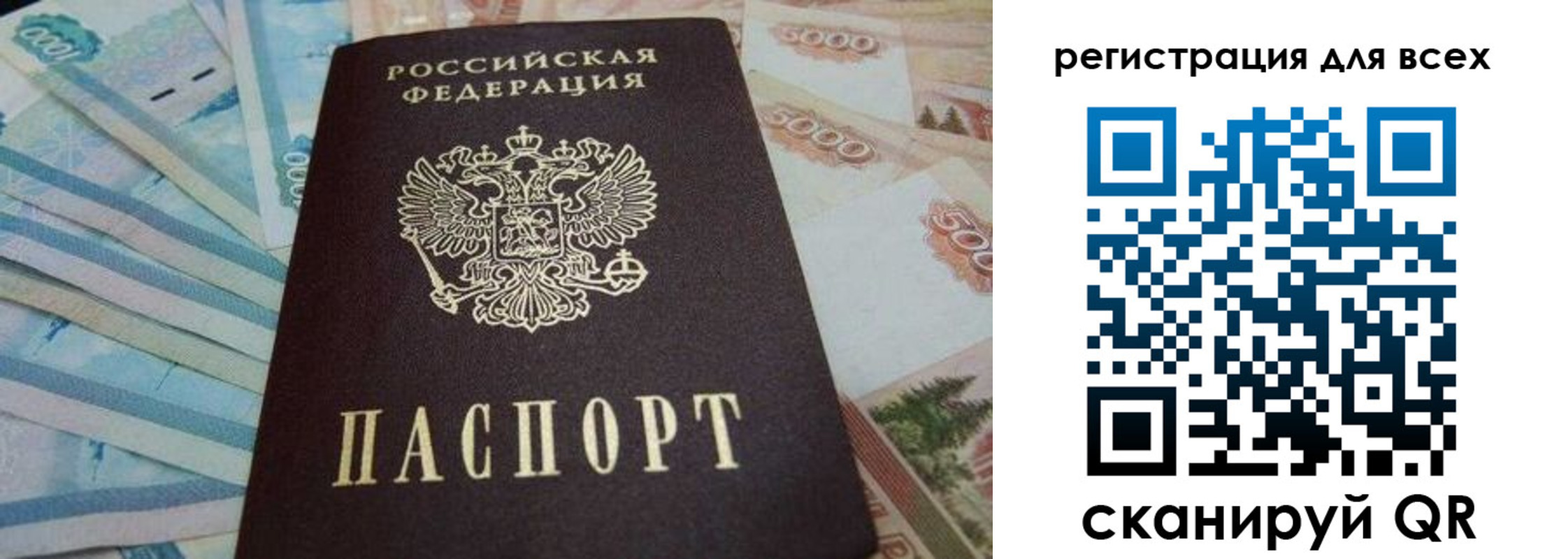 временная регистрация законно в Боре