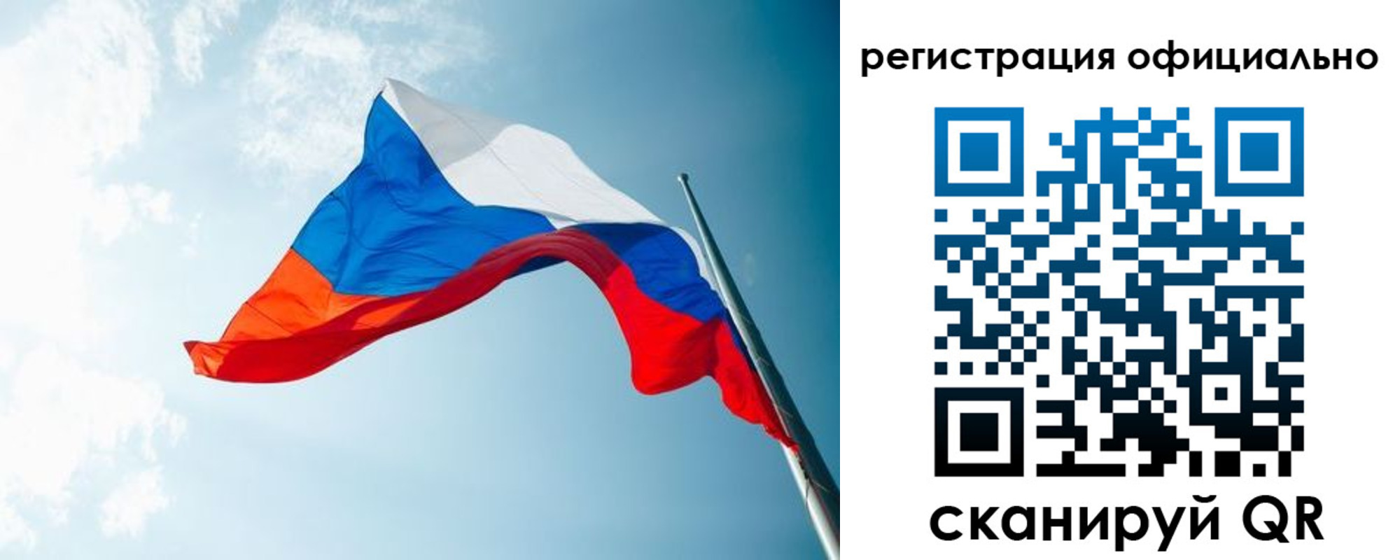 прописка штамп в Боре